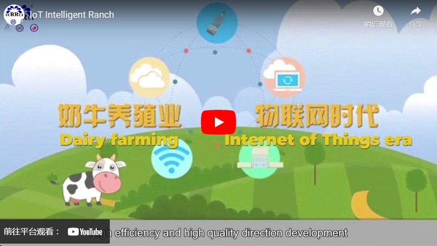 مزرعة IoT الذكية