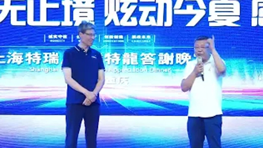 عشاء تقدير Terrui للعملاء